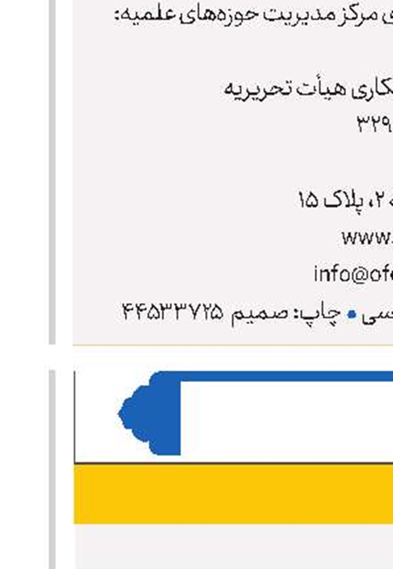 از فرش تا عرش