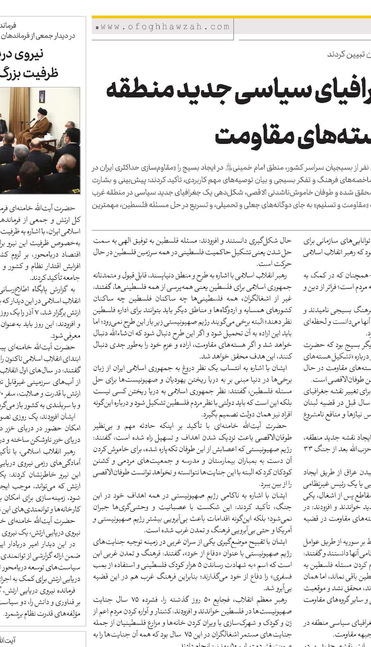 مختصات جغرافیای سیاسی جدید منطقه با محوریت هسته‌های مقاومت
