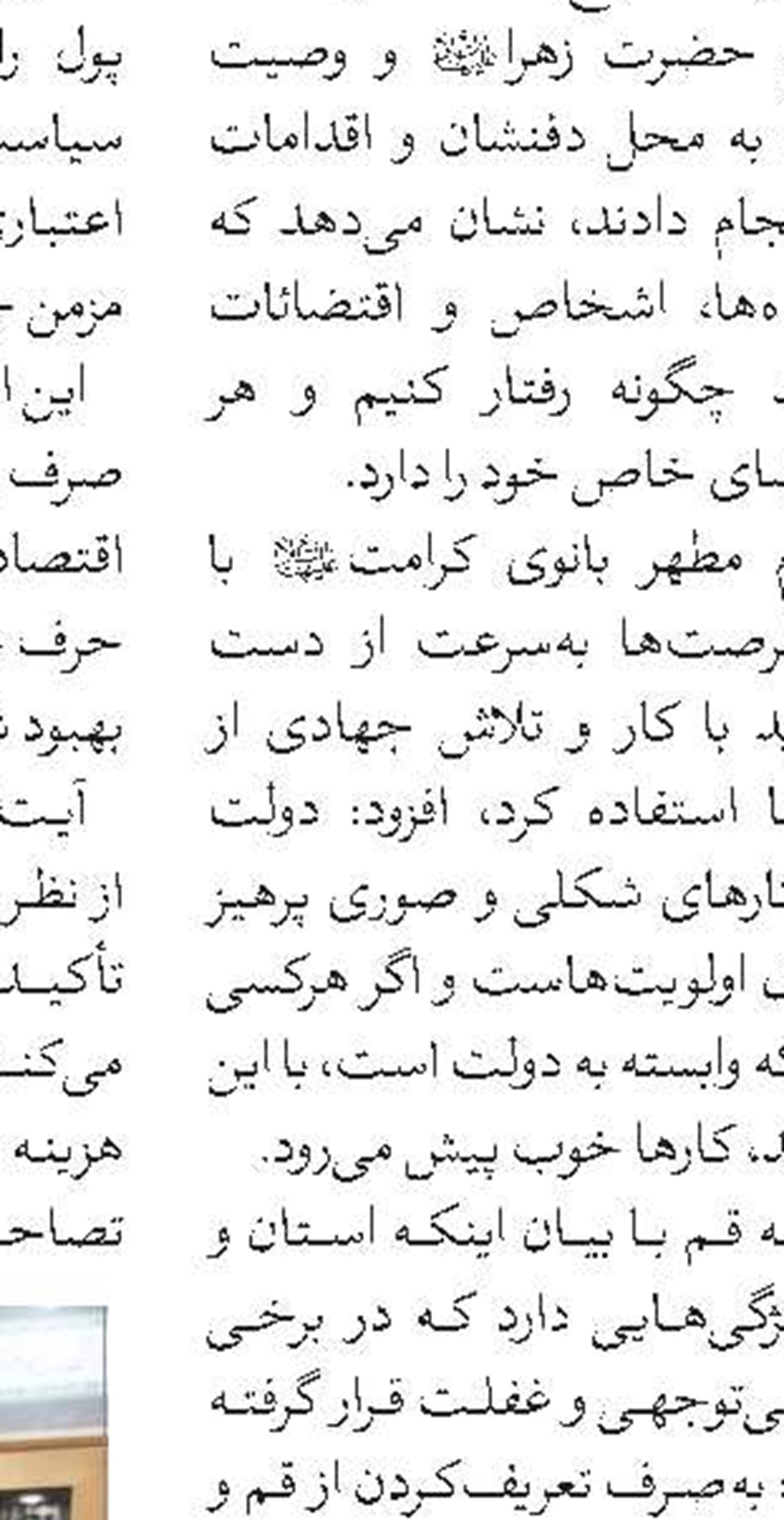 مسئول ستاد و دبیرخانه مشترک همکاری‌ها منصوب شد