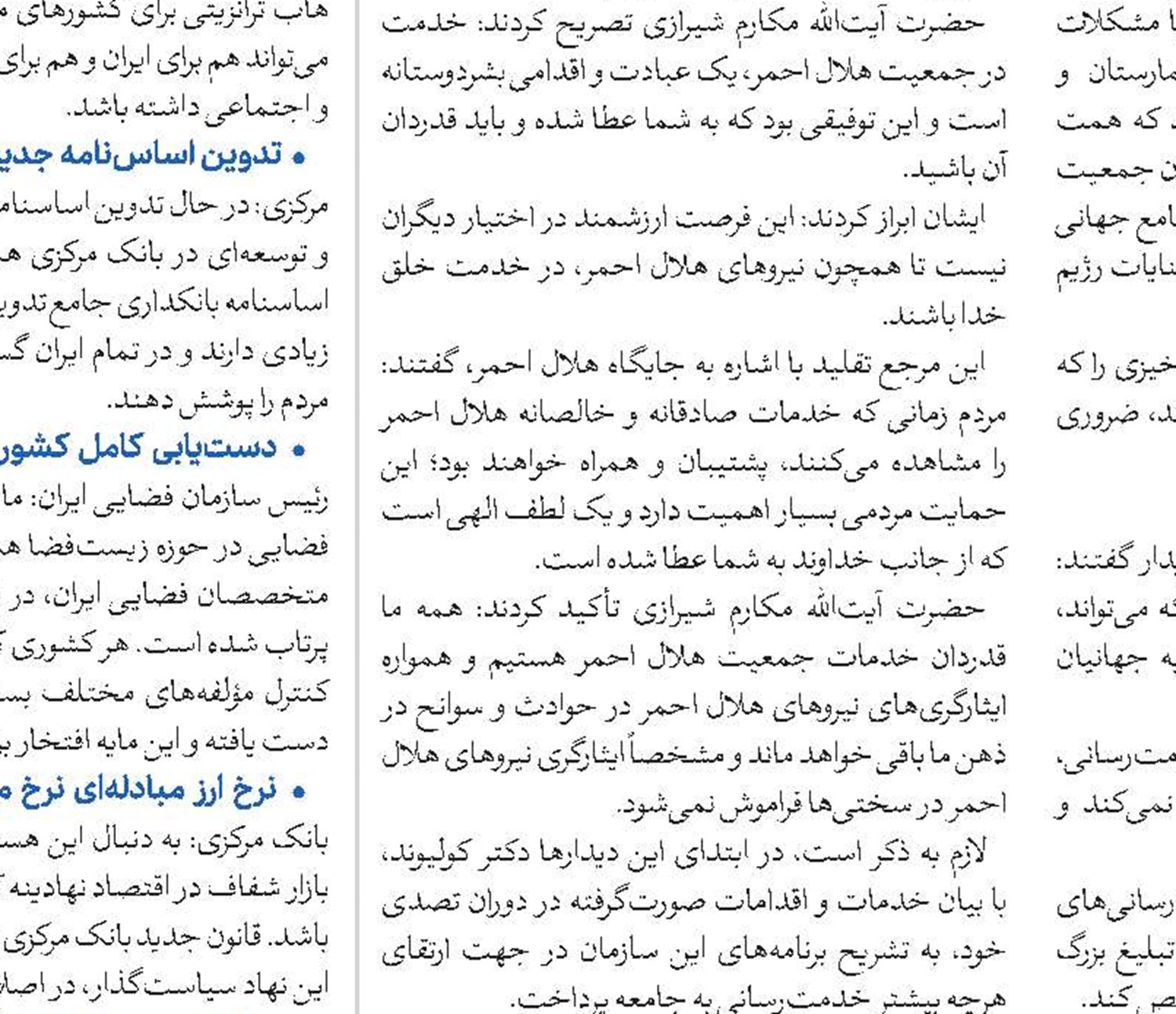 جهش تولید، رفع مشکل معیشت توجه به مسائل فرهنگی و نظارت مستمر