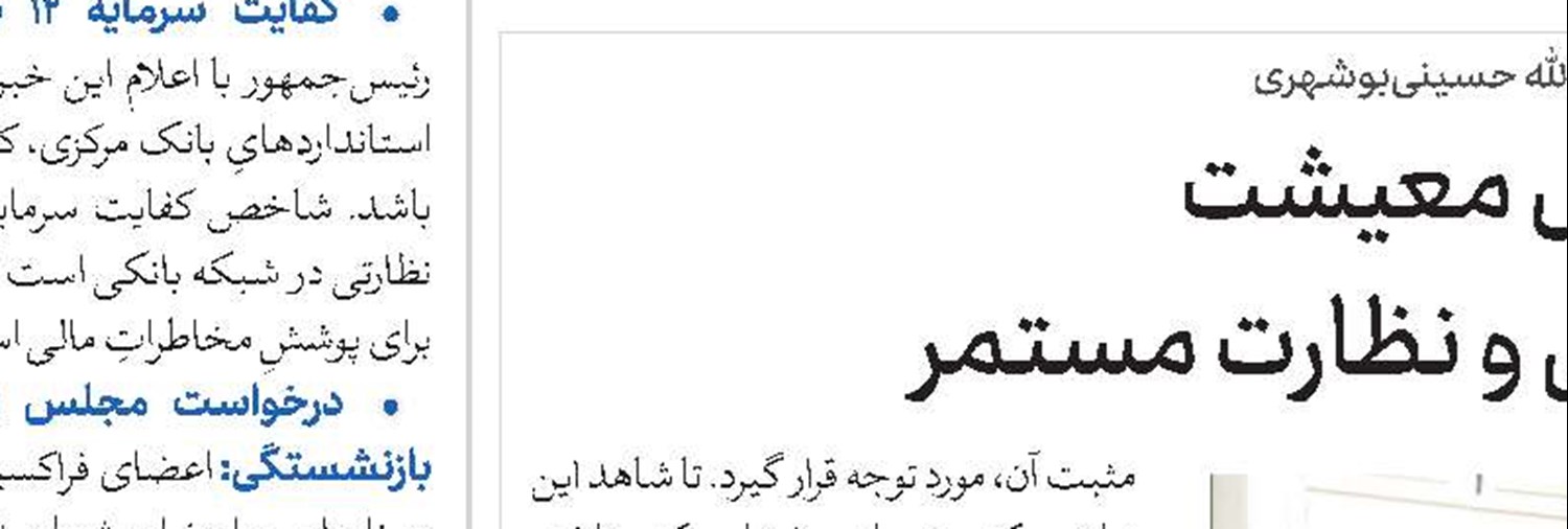 انتصابات جدید در مرکز مدیریت حوزه‌های علمیه