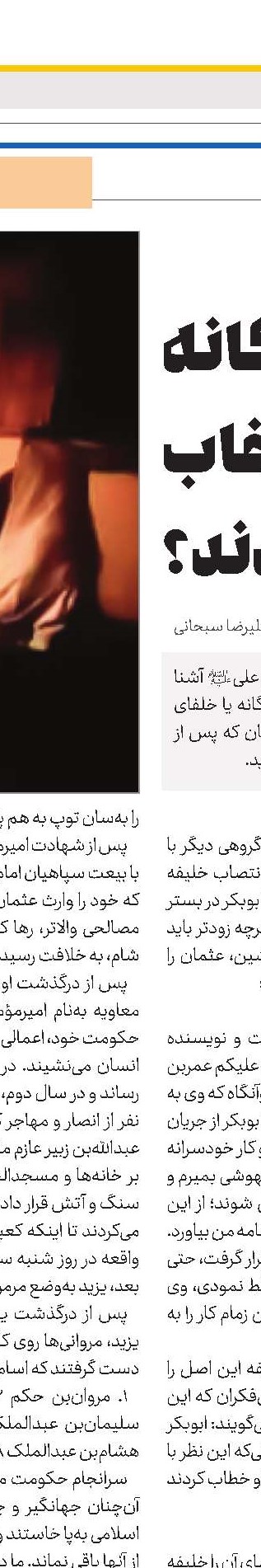 الگوهای  عملی اخلاق 