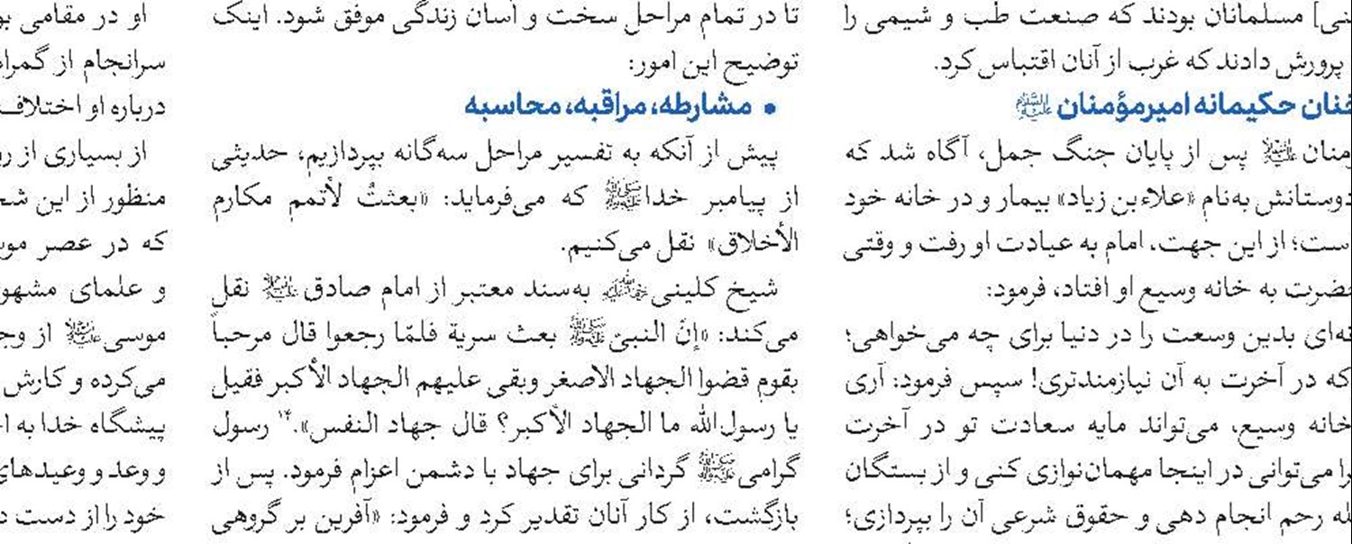 انگیزه، استعداد و مناطق محروم سه اولویت پذیرش امسال