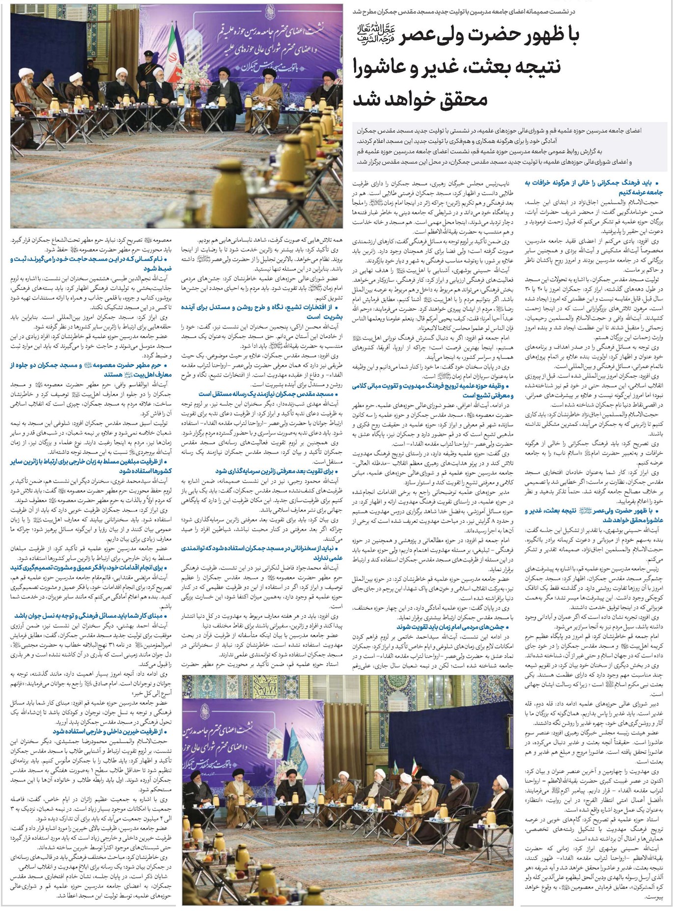 با ظهور حضرت ولیعصر(عج) نتیجه بعثت، غدیر و عاشورا محقق خواهد شد