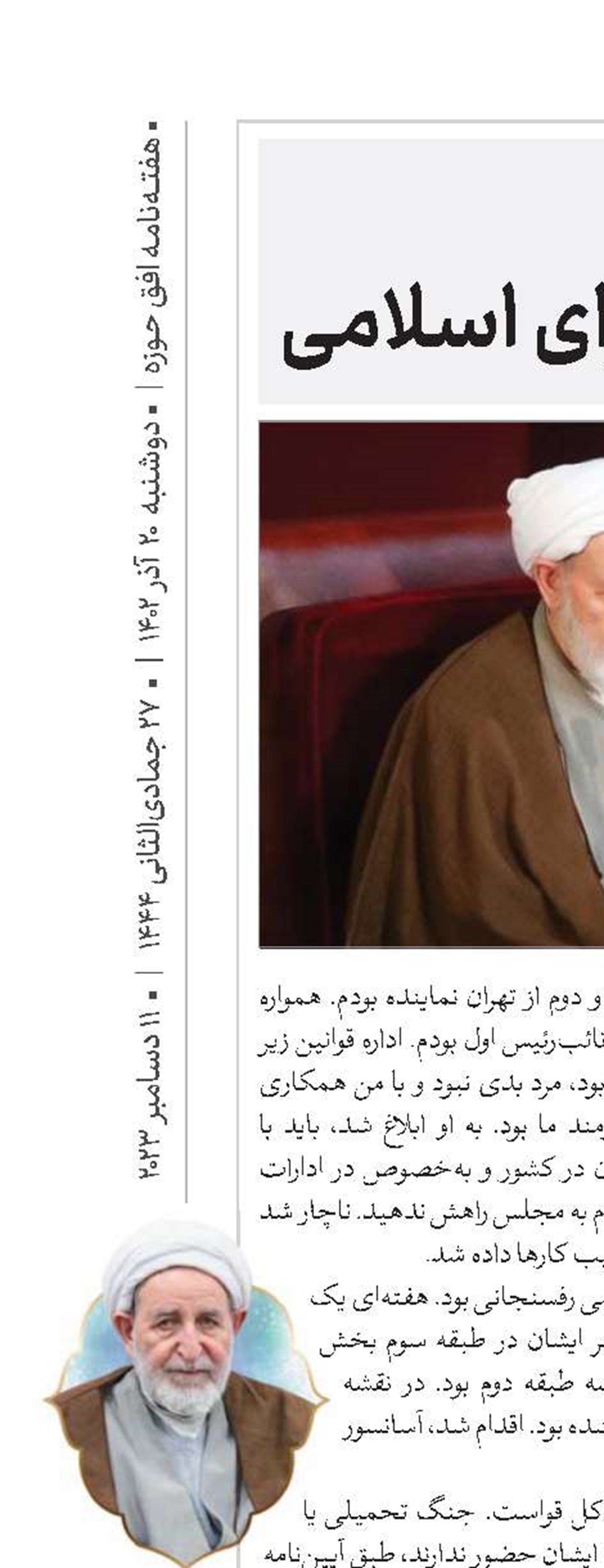 نمایندگی مجلس شورای اسلامی