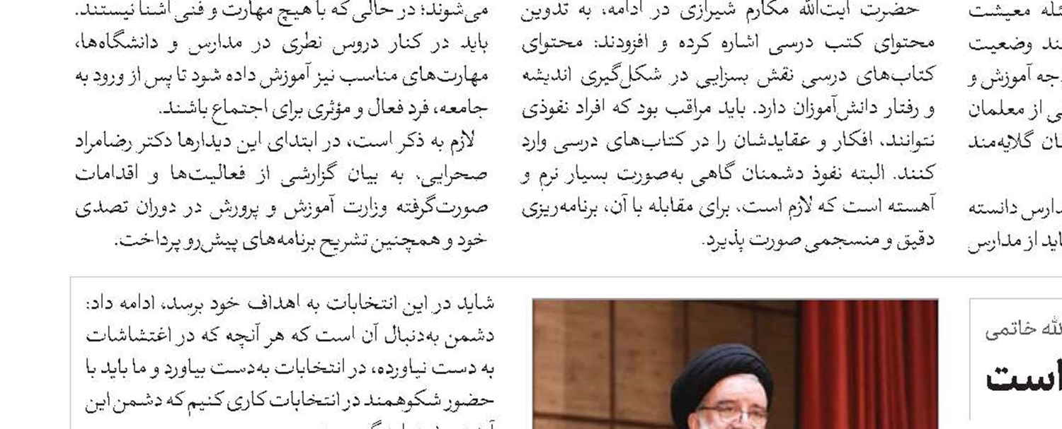 درخشندگی حوزه علمیه، مرهون عمل به سیره علمی و اخلاقی علمای سلف است