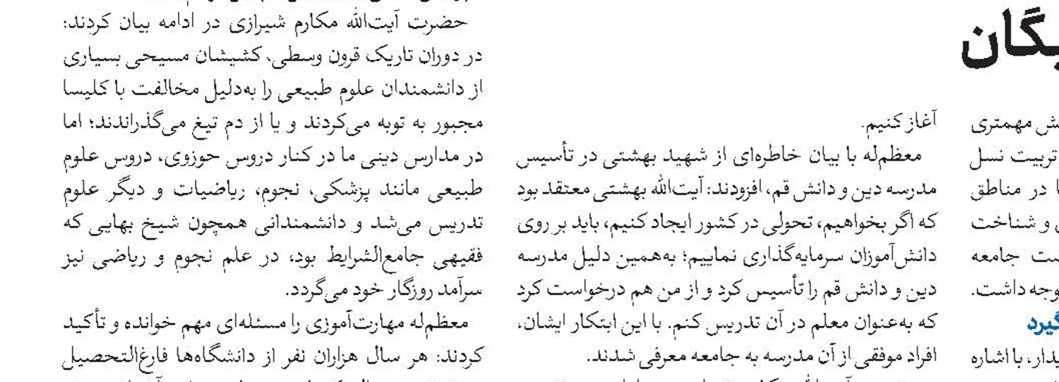 خط ولایت، خط مشارکت و حضور در انتخابات است