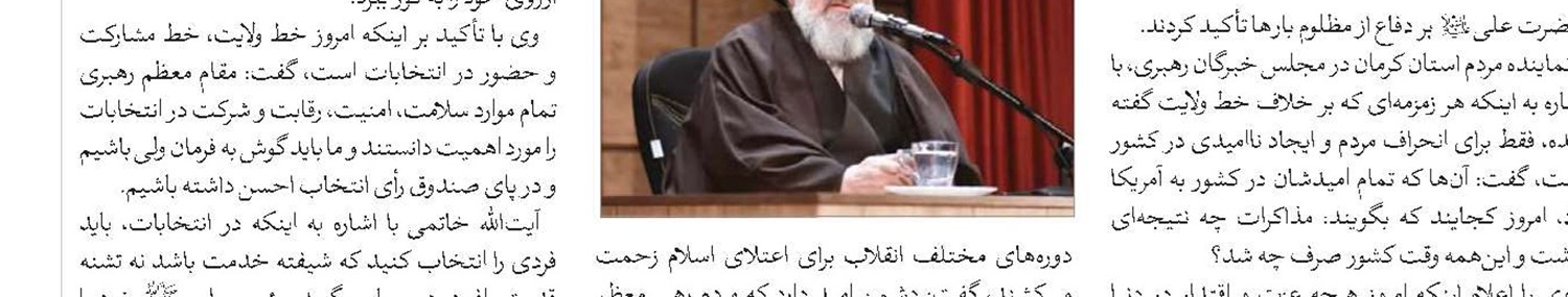 چهارمین دوره همایش فقه هنر برگزار می‌شود