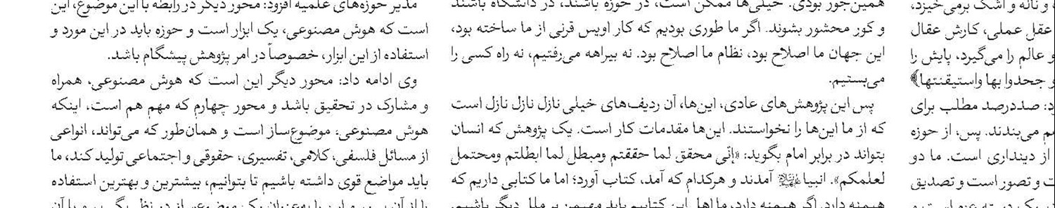 تقدیر انجمن‌ها و قطب‌های علمی حوزه از دو برگزیده جایزه جهانی علوم انسانی اسلامی