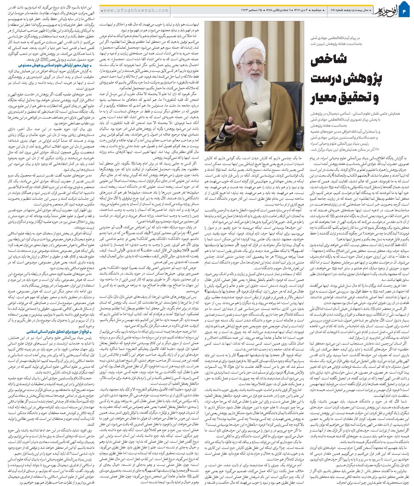 شاخص پژوهش درست و تحقیق معیار