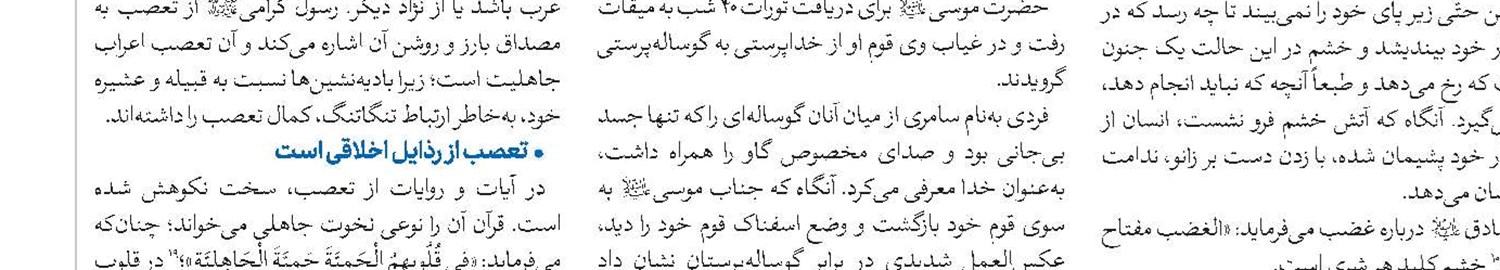 حضور جدی بانوان در عرصه اجتماع لازم است
