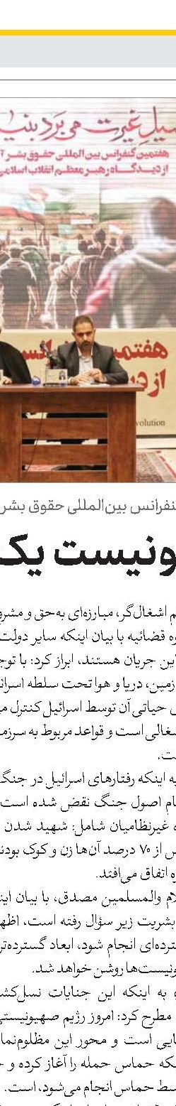 شما مصداق حقیقی «مجاهد فی‌سبیل‌الله» هستید