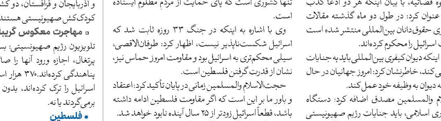 فراخوان آثار به سومین همایش ملی مهدویت و انقلاب اسلامی
