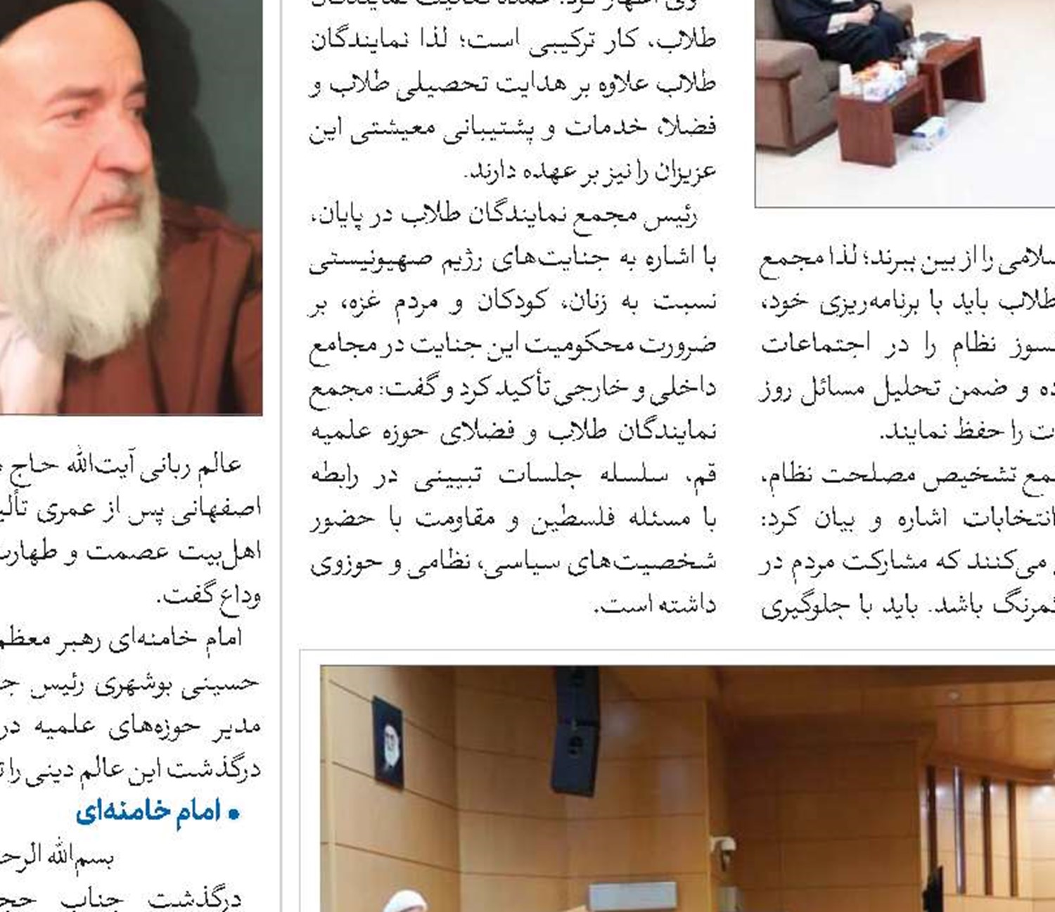 الزامات تشکیل دولت اسلامی