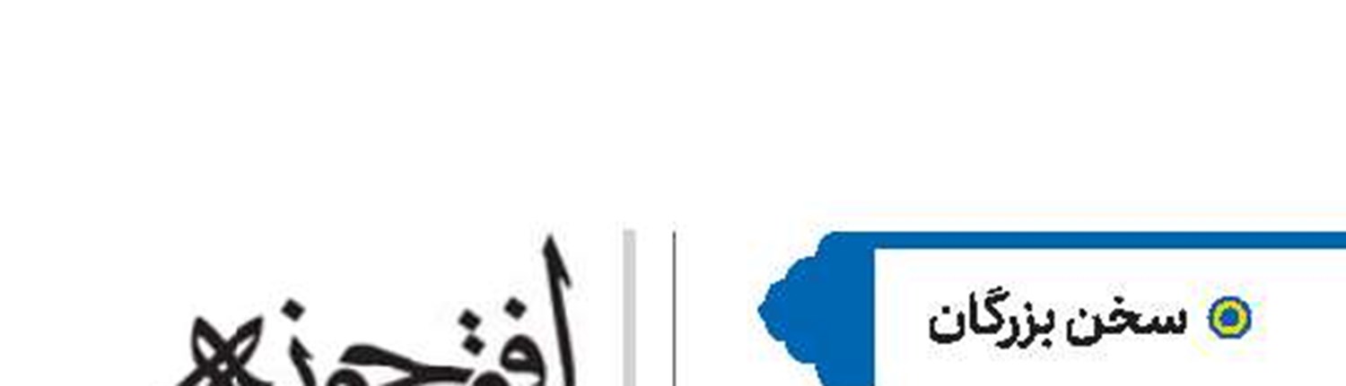 آیت‌الله جوادی(ره)
