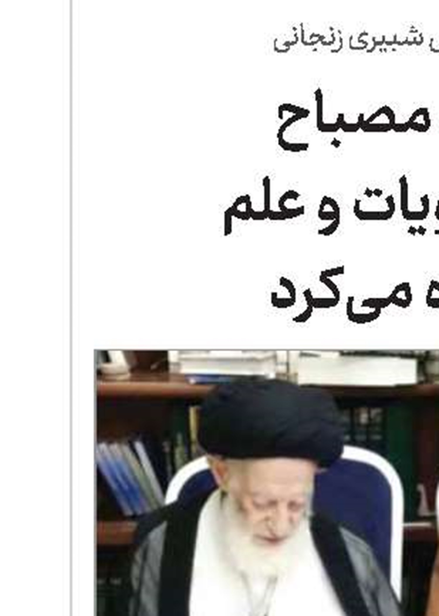 ایشان فیلسوفی صاحب‌نظر و استادی مبرز بودند