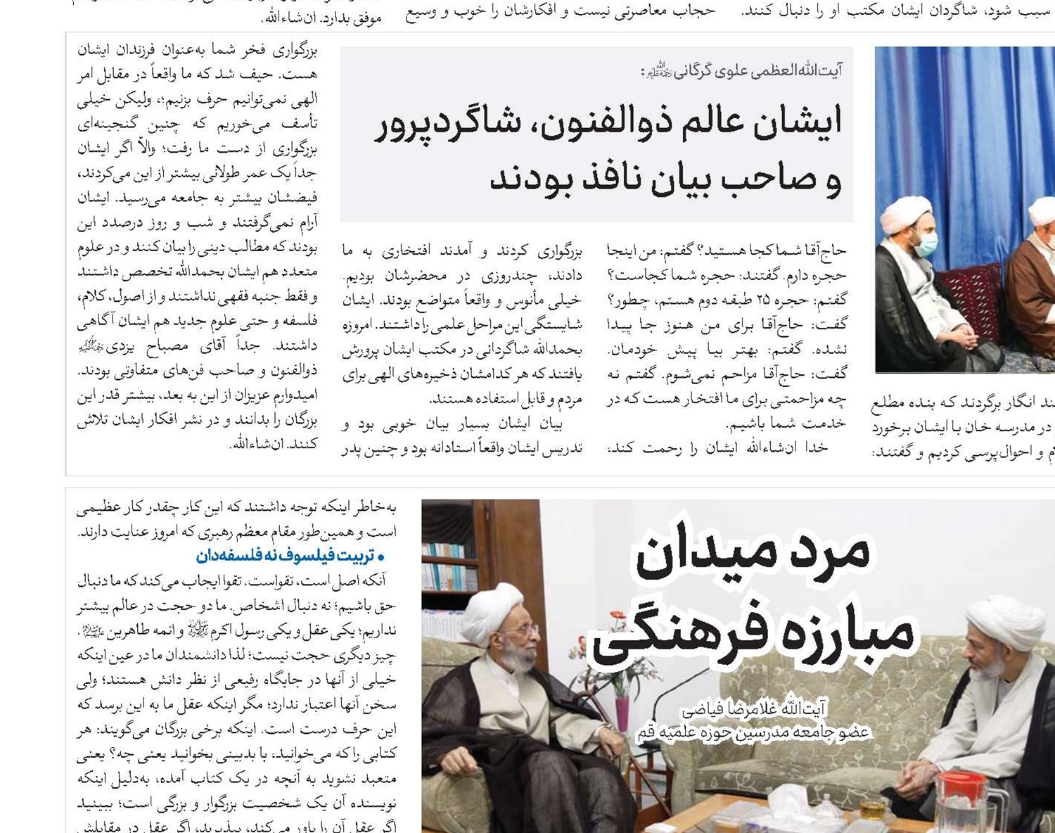 مرد میدان مبارزه فرهنگی