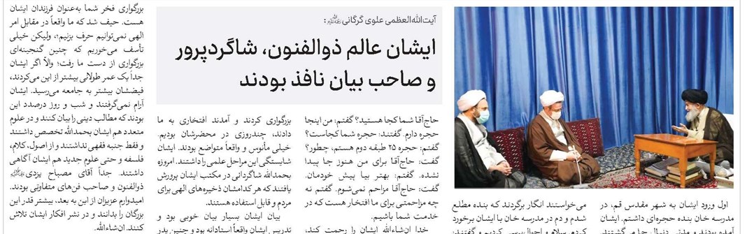 ایشان عالم ذوالفنون، شاگردپرور و صاحب بیان نافذ بودند
