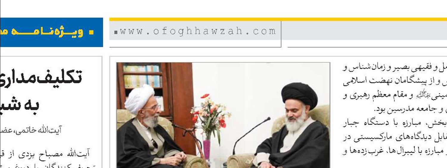 فقیهی بصیر و حکیمی مجاهد