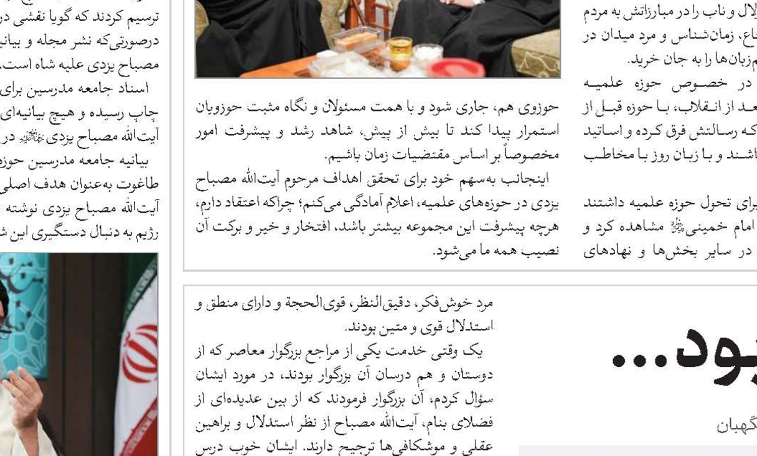 واقعاً مصباح بود . . .