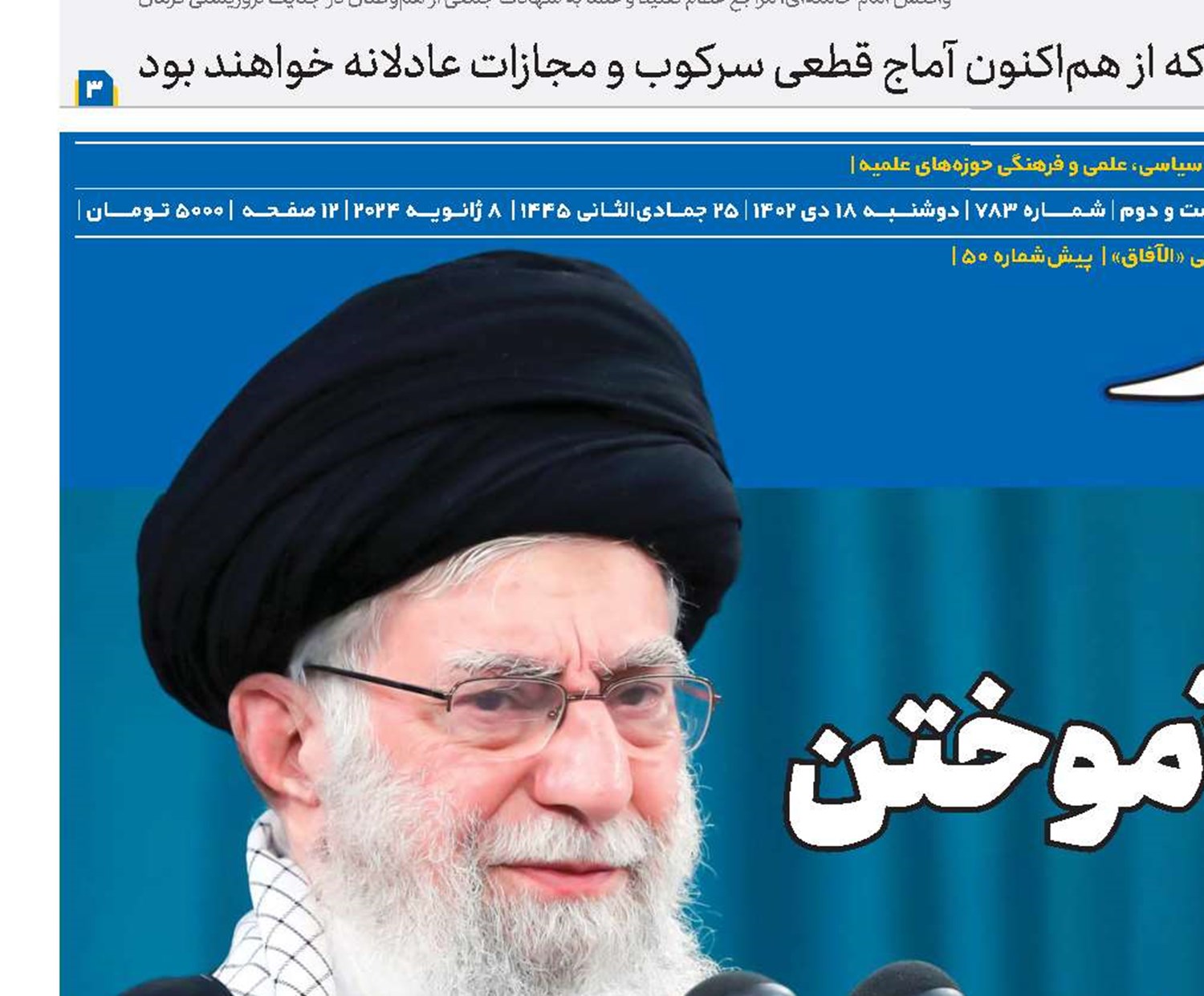 تسهیل راه‌های آموختن و کیفیت بخشی به نماز