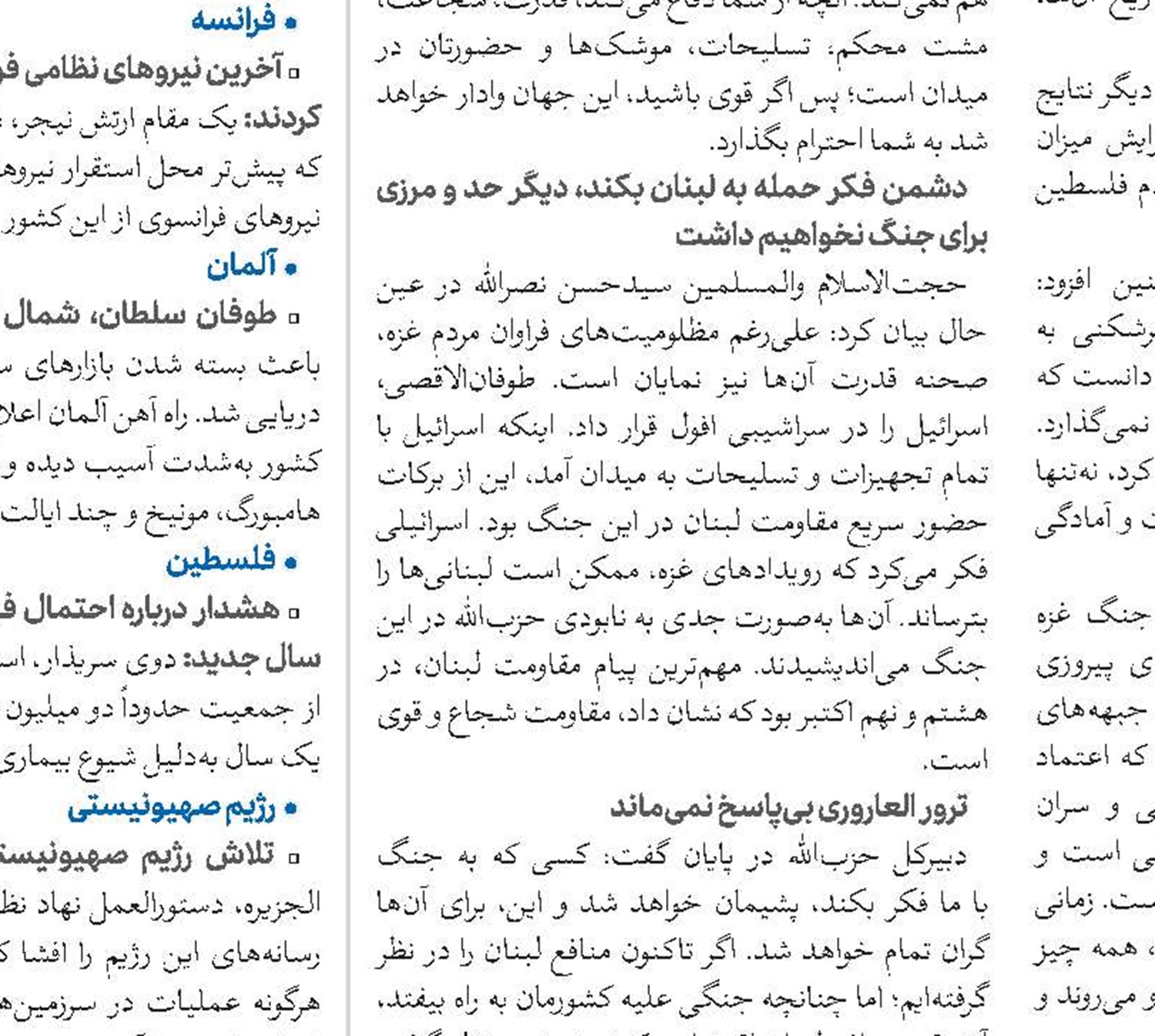 بینش نافذ رهبر معظم انقلاب، پایه‌های سیاست غرب را به لرزه در آورده است