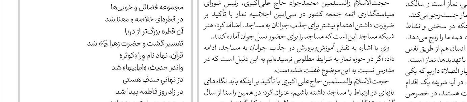 ثبت بیش از ۸۰هزار اثر در سامانه پژوهشی حوزه‌های علمیه خواهران