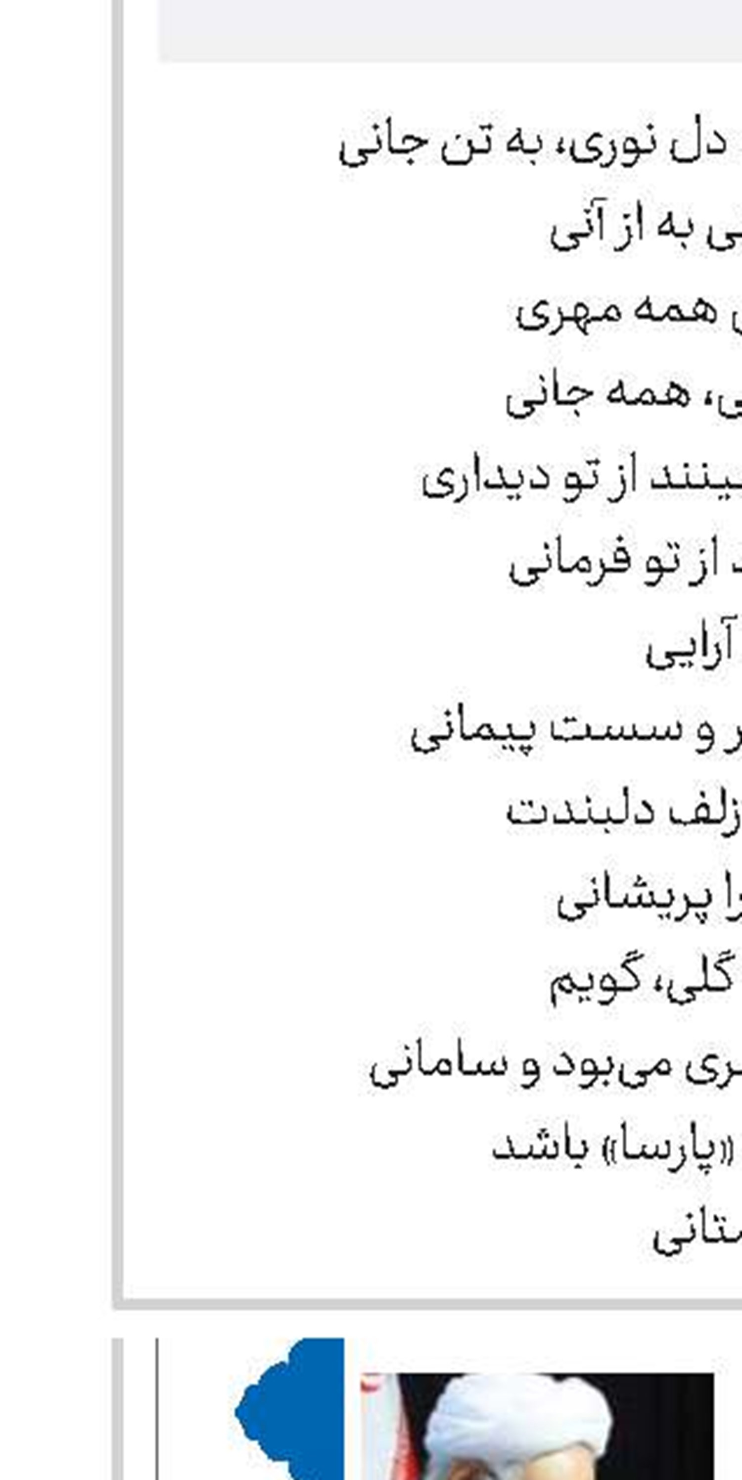 کوثر عشق