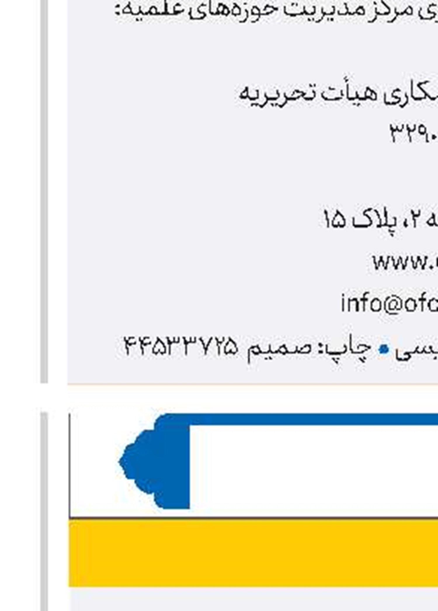 آفتاب عالم‌آرا