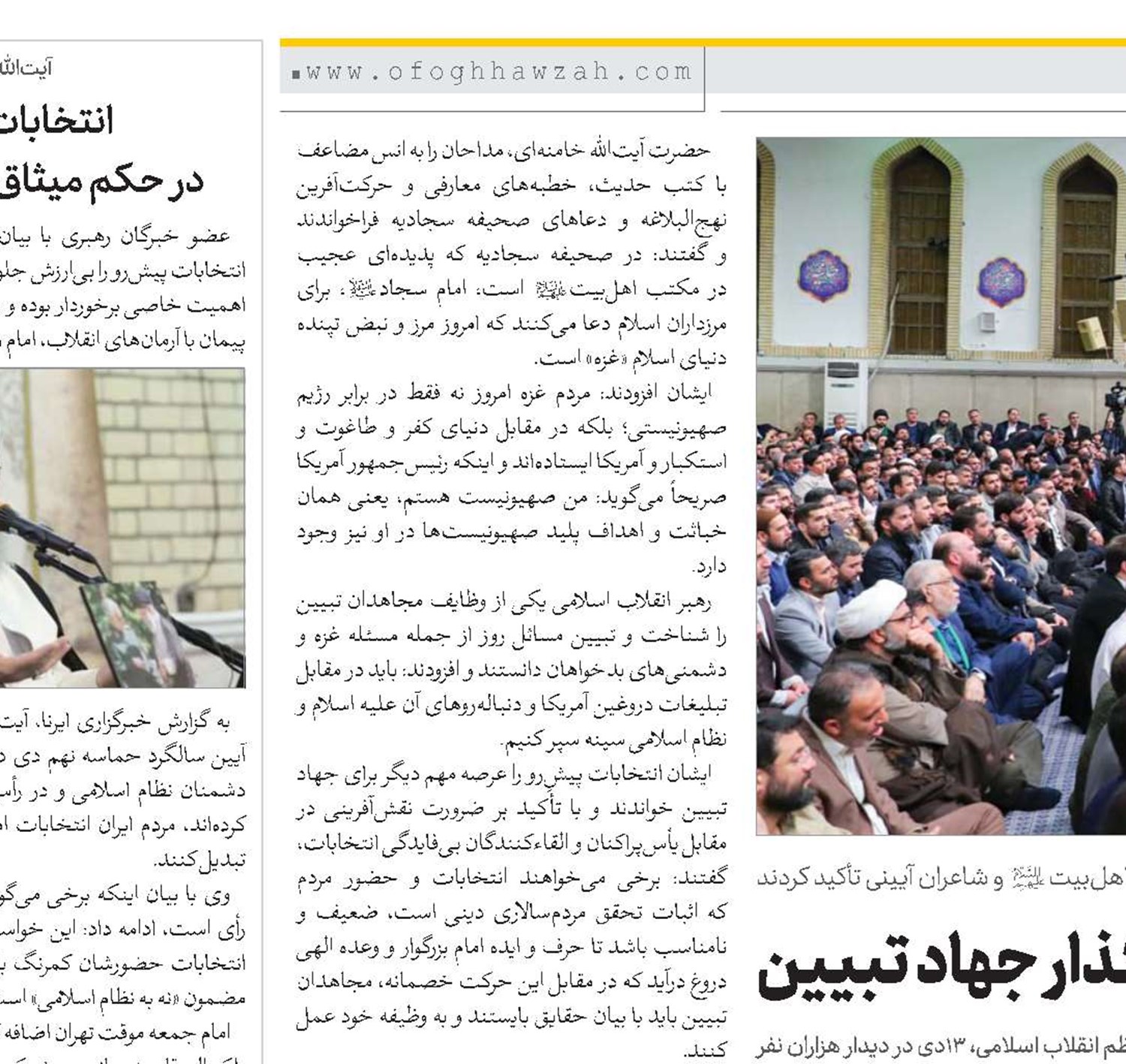 حضرت زهرا(س)؛ پایه‌گذار جهاد تبیین