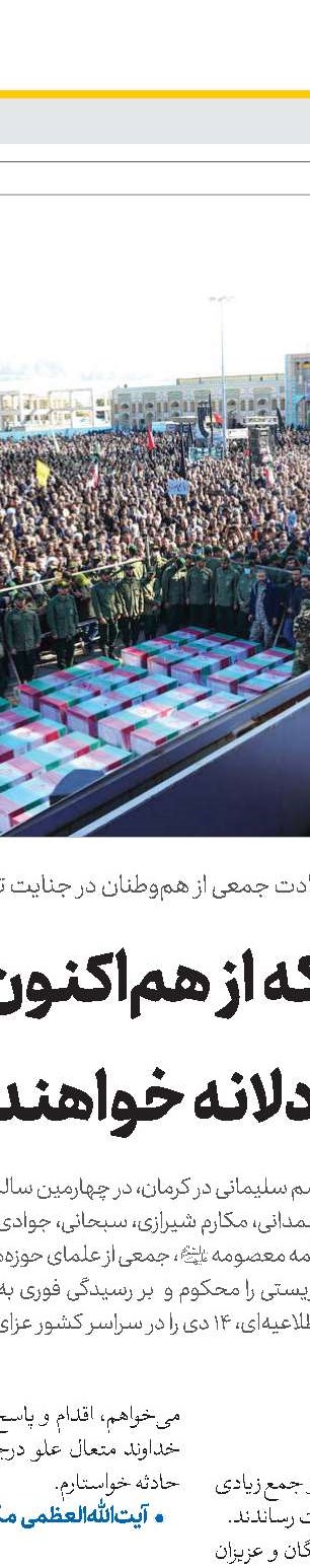پاسخ به شبهه باید گویا کامل، کوتاه و در بزنگاه باشد