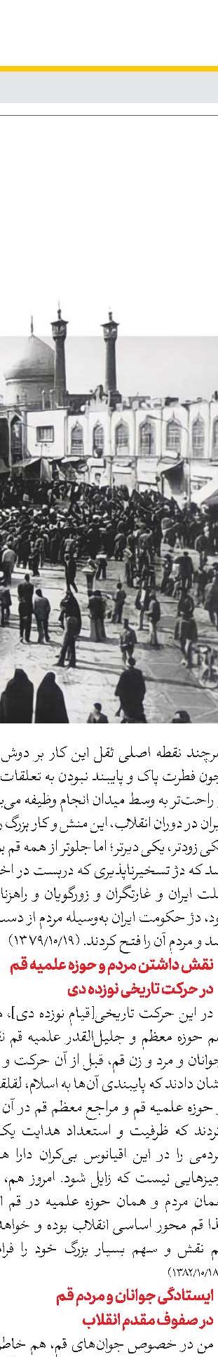 هدف از خلقت انسان