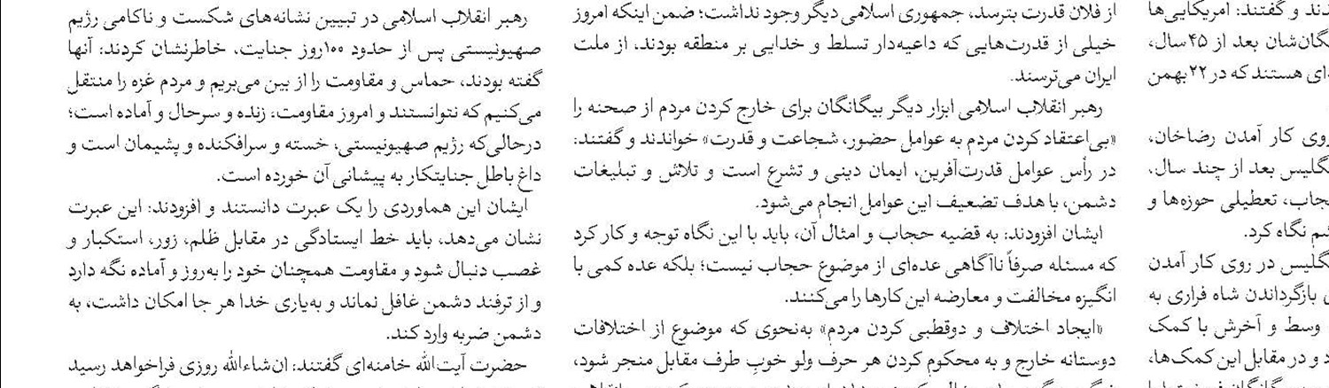 در تأیید صلاحیت‌ها باید شرع و قانون رعایت شود