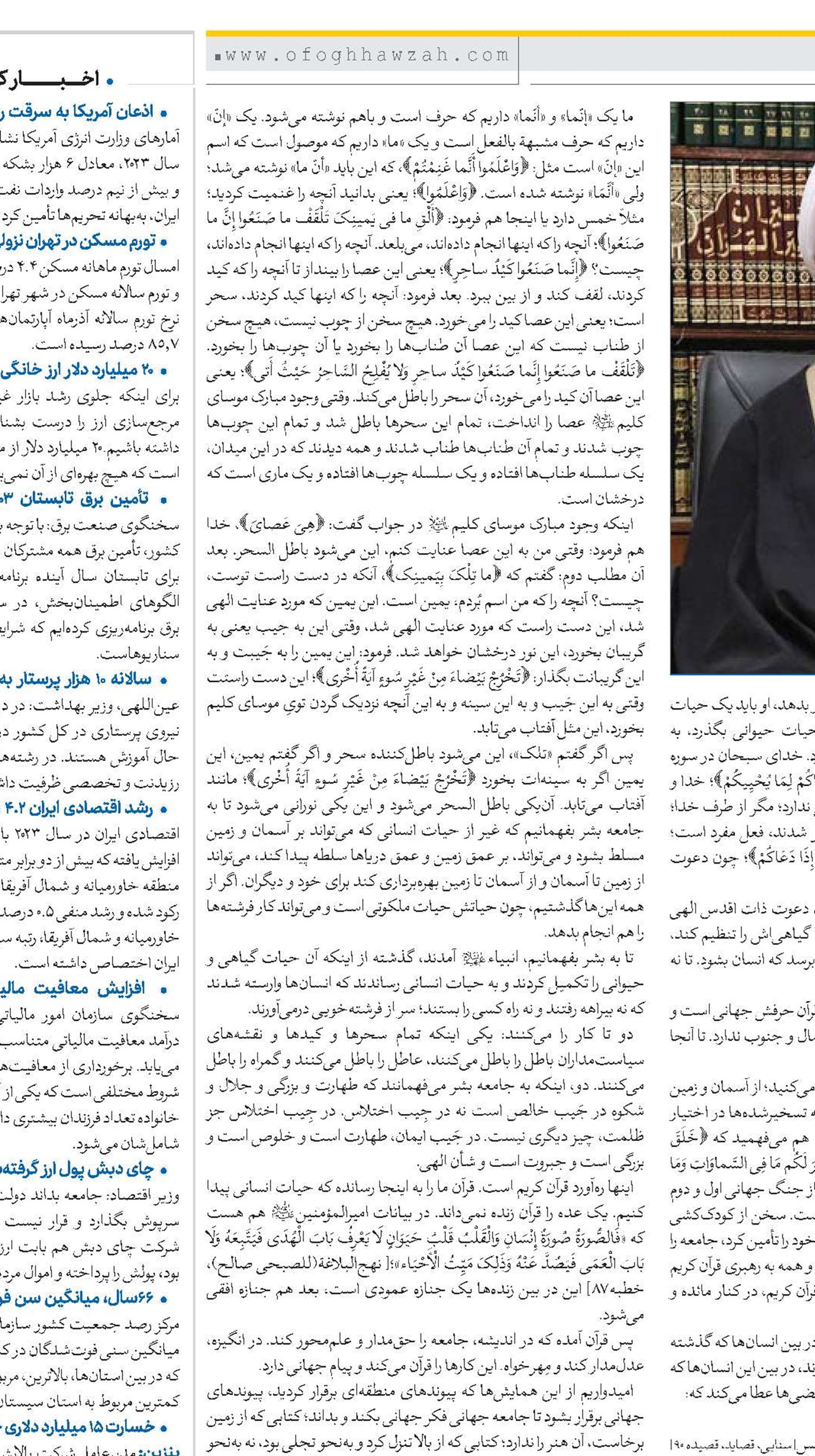 طهارت و بزرگی در جَیب «خالص» است نه در جِیب «اختلاس» 