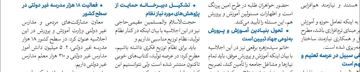 تمدید مهلت ثبت‌نام آزمون ورودی جامعة الزهرا(ع)