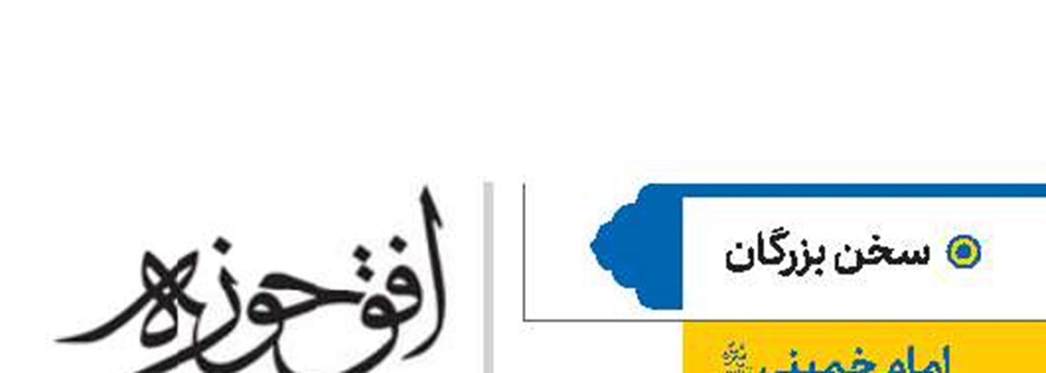 امام خمینی(قد)