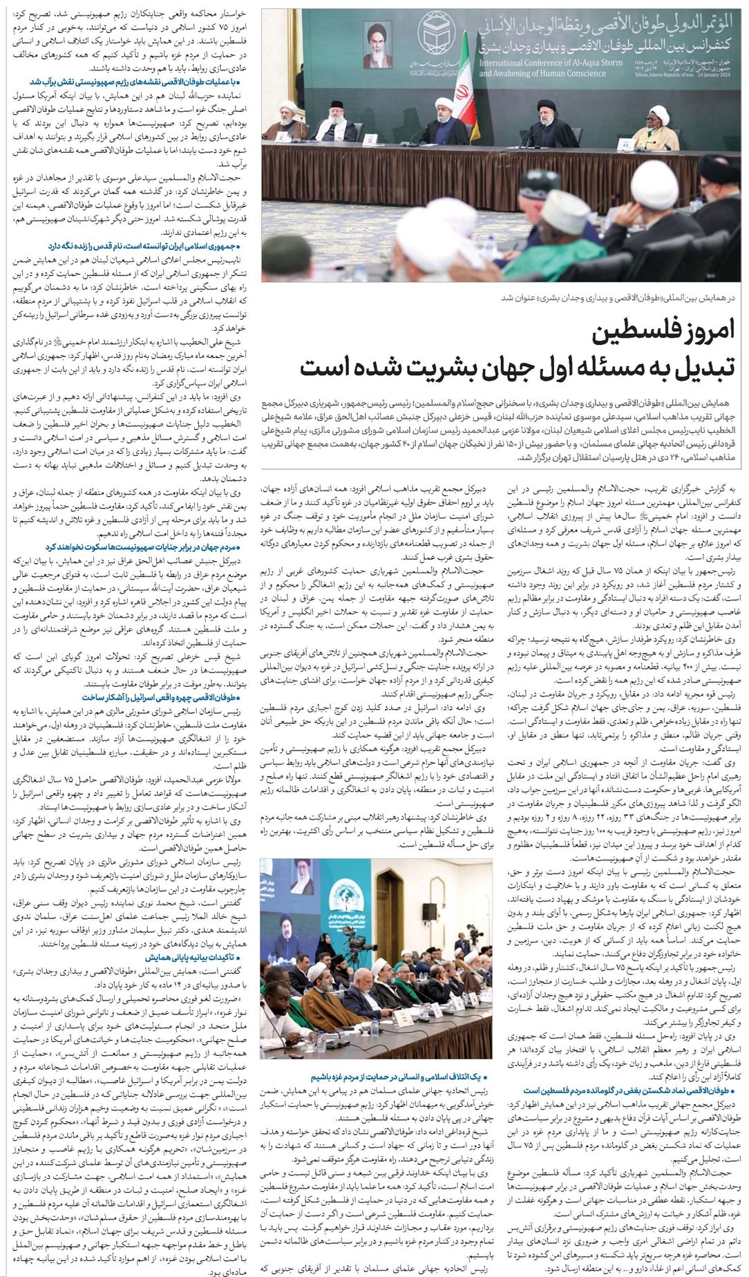 امروز فلسطین تبدیل به مسئله اول جهان بشریت شده است