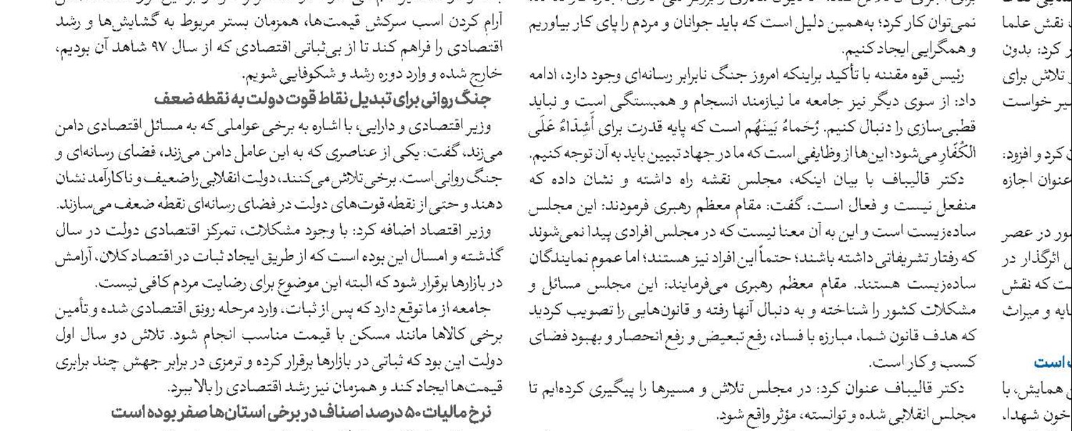آیت‌الله محسن‌علی نجفی یک دانشمند دینی حقیقی بود