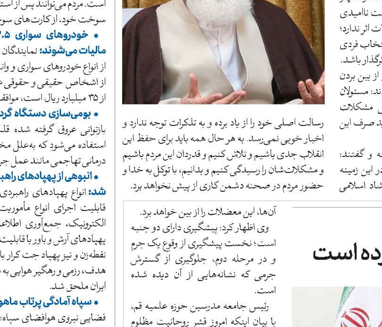 فقر، مشکلات بسیاری برای طلاب به وجود آورده است