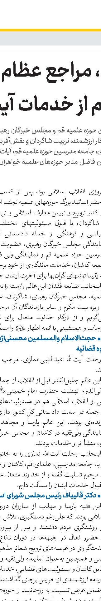  برخی افراد به‌بهانه نقد  دنبال تضعیف اصل نظام اسلامی هستند