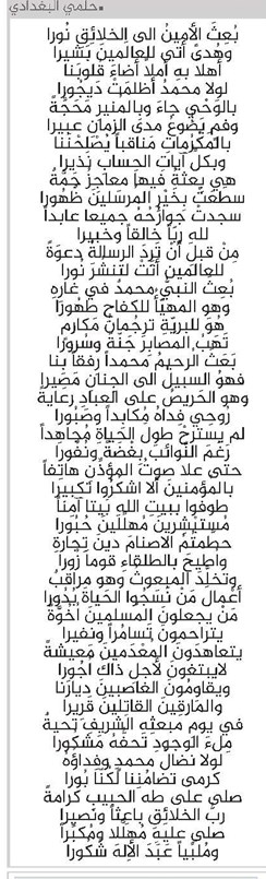 شعر وقصیدة