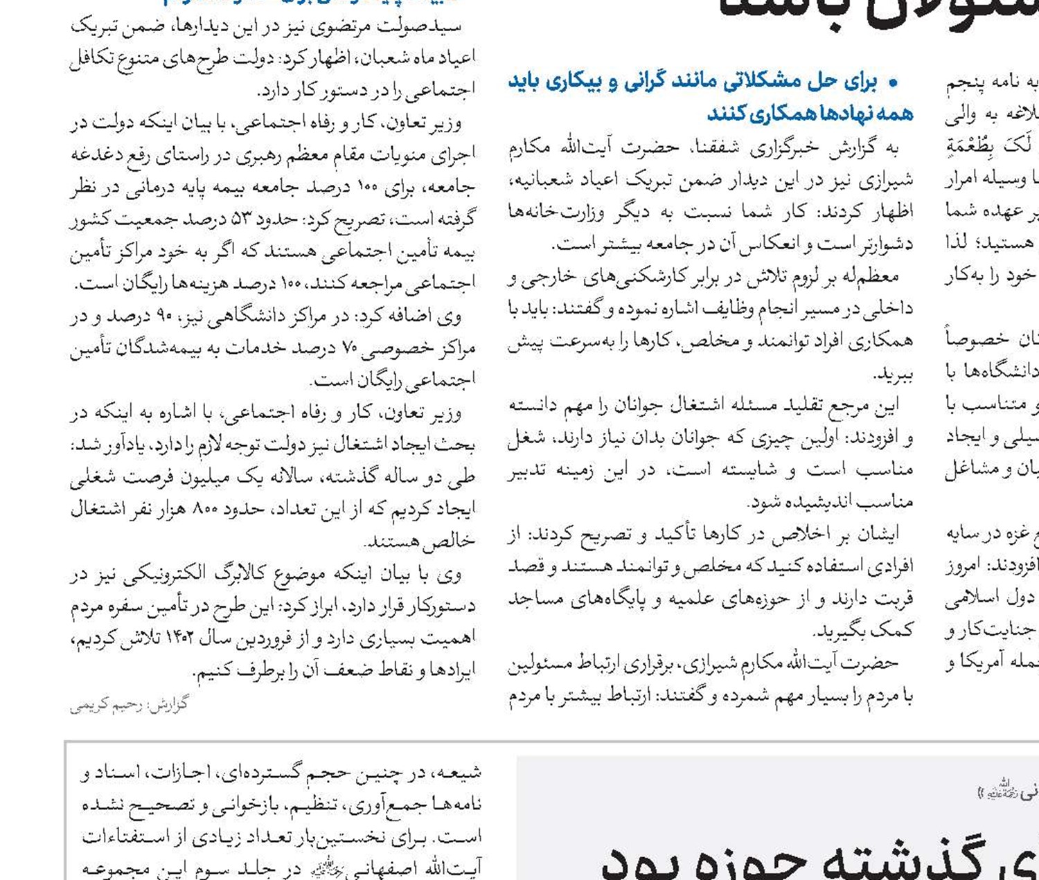 زهد و پشتکار دو ویژگی بارز علمای گذشته حوزه بود