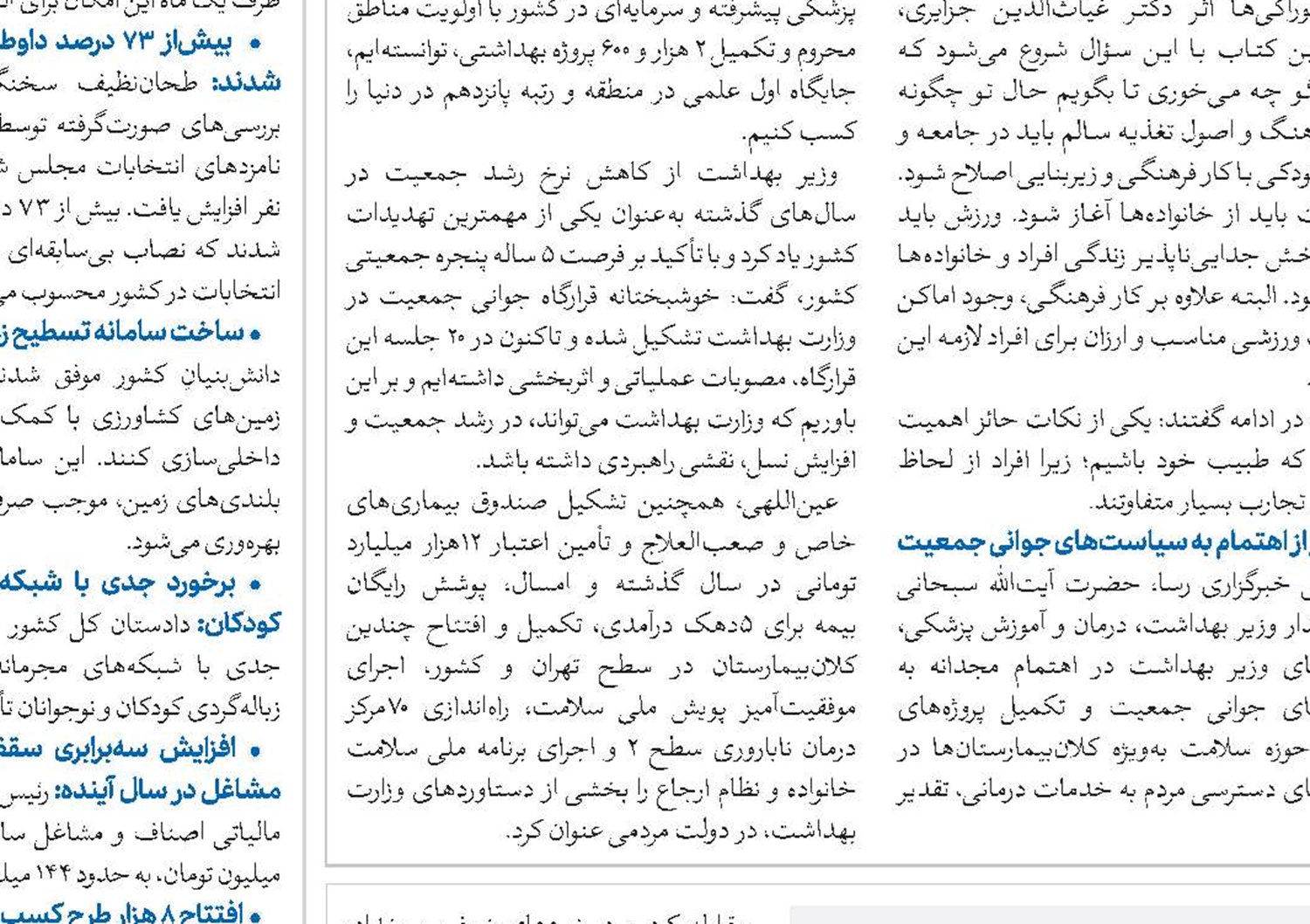 جبهه مقاومت ریشه در قرآن و سنت الهی دارد
