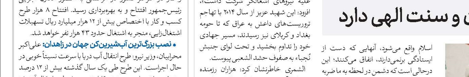 انتخاب هیئت‌مدیره انجمن فلسفه اسلامی حوزه علمیه قم