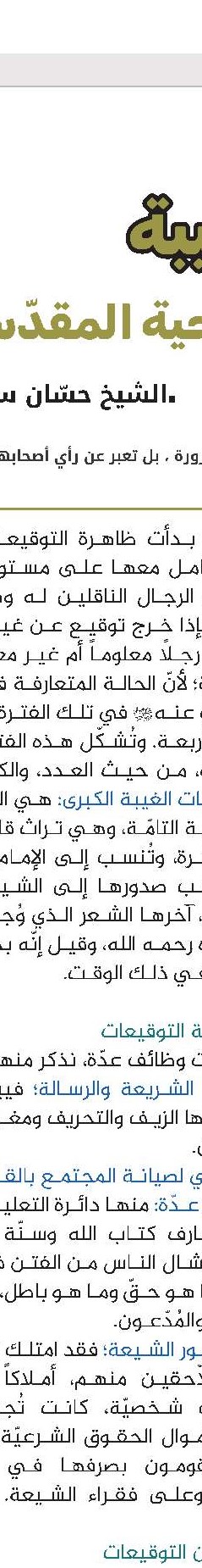 أیة الله محمد تقي آغا النجفي (قد)