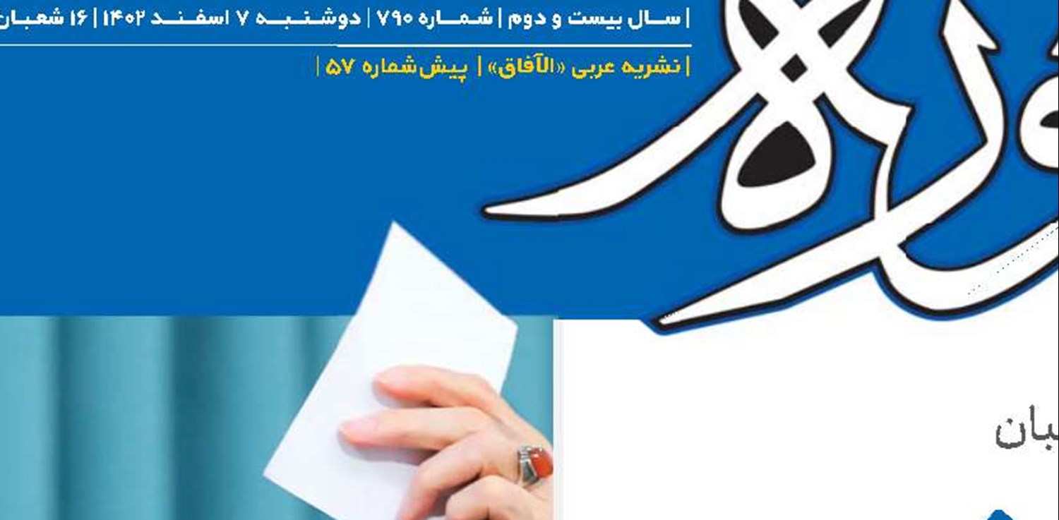 مشارکت حداکثری بهترین پادزهر توطئه دشمن 