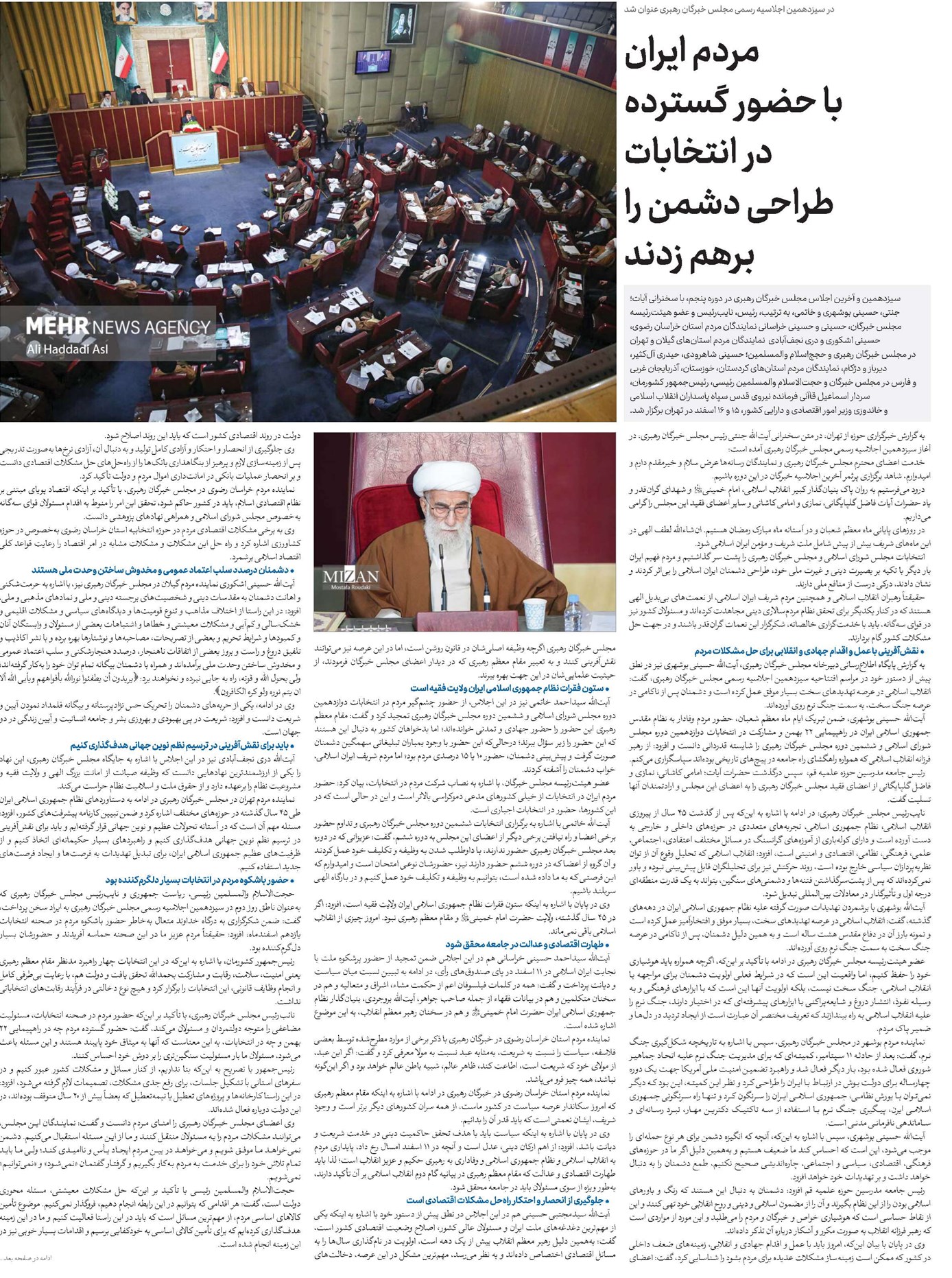 مردم ایران با حضور گسترده در انتخابات طراحی دشمن را برهم زدند