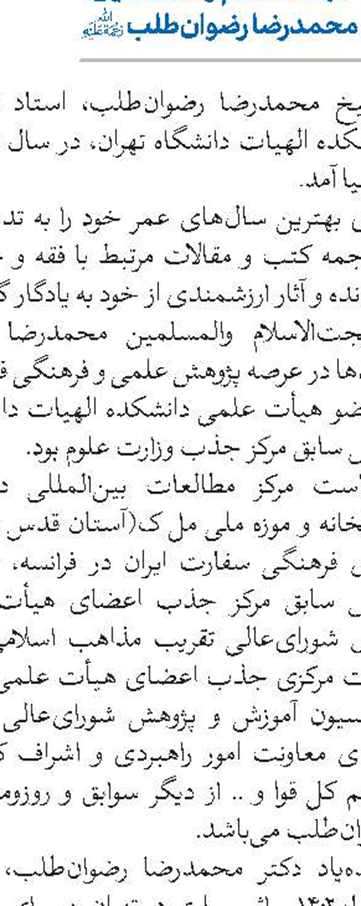 حجت‌الاسلام والمسلمین میراسماعیل موسوی ابرکوه(ره)