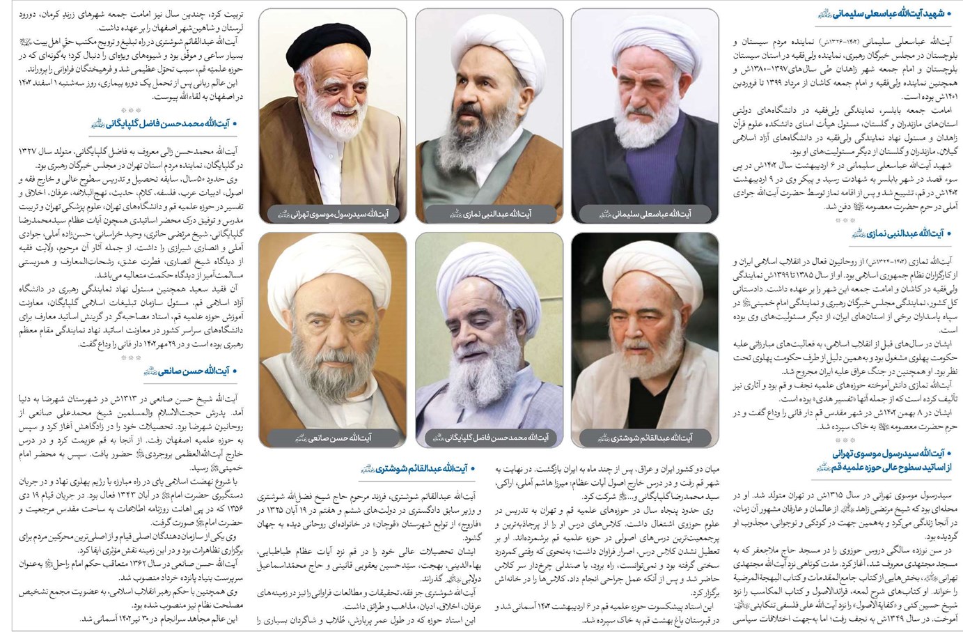 ستارگان هدایت
