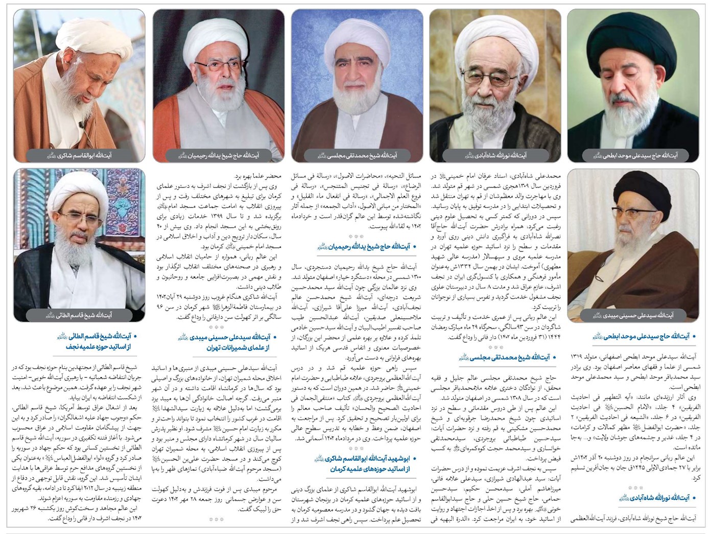 ستارگان هدایت